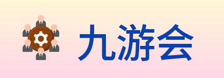 九游会 Logo